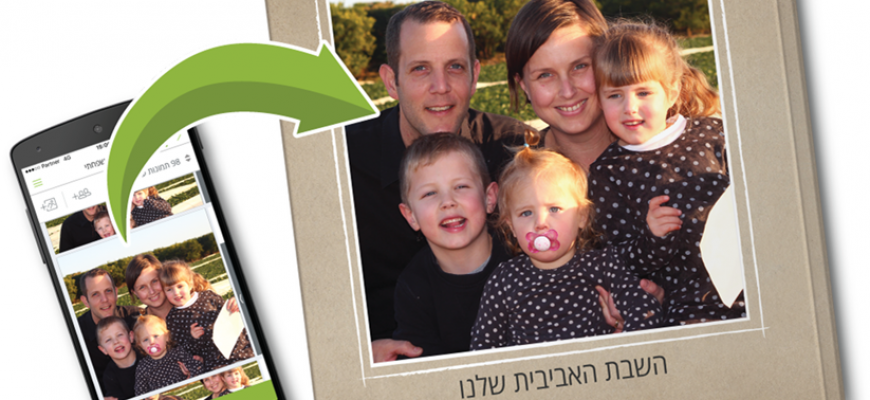 אי אפשר לטייל בלי זה – ציוד חובה לפסח