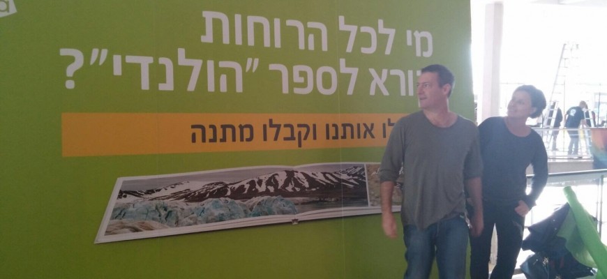 כנס הצילום של ישראל 2015