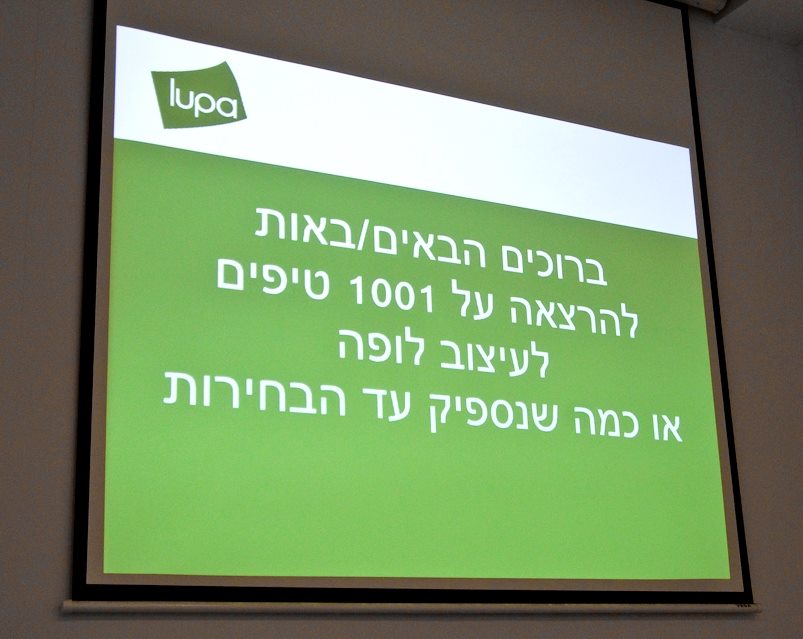 מפגש לקוחות בכפר סבא